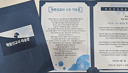 주일오후예배(중고등부 학원선교사파…