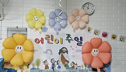 어린이주일